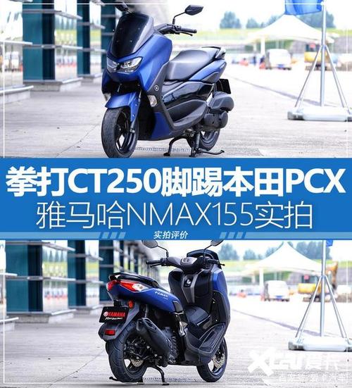 神车到底神在哪?雅马哈nmax155实拍