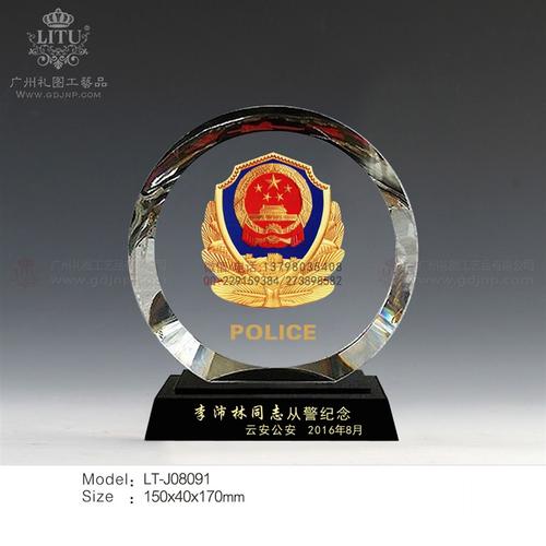 广州退休干部纪念品,公安民警退休纪念品,退休留念,警察退休纪念品