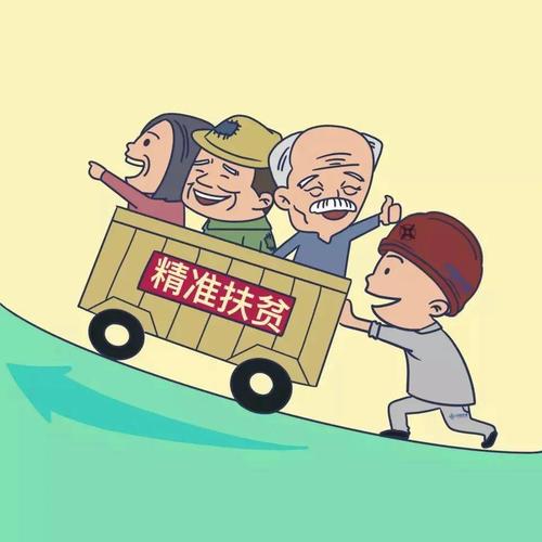 《精准扶贫》二公司安琪创作漫画作品手拉手