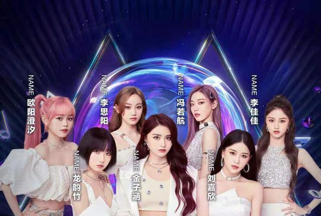 星光璀璨周深刘雨昕刘宇乐华新女团name亮相tmea年度盛典