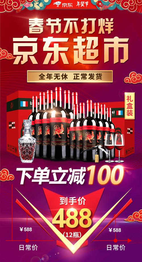 【买一箱送一箱】法国原瓶进口红酒红冠雄鸡干红葡萄酒750ml*6 整箱
