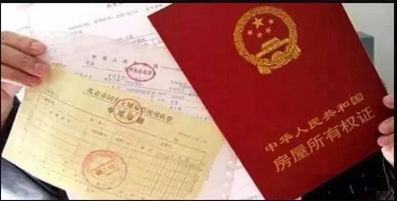 恭喜,永久产权来了!不动产登记正式生效,房产证不再实行