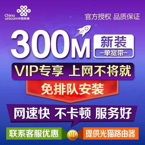 联通有线北京光纤缴费新装报装宽带