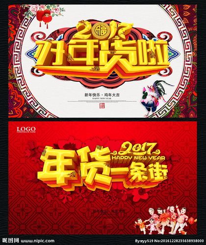 年货一条街图片