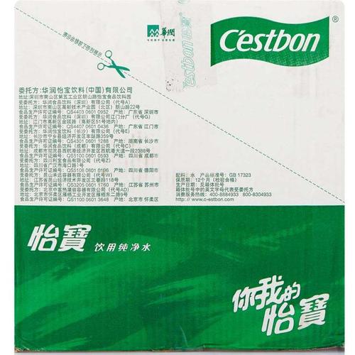 55l*4_怡宝_果汁饮料_牛奶饮料_360进货网,!
