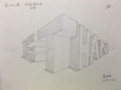 字母用一点或两点透视效果很惊艳.