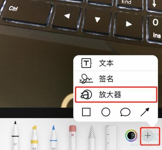 科技教程苹果修图放大镜怎么找