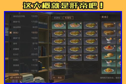 明日之后:肝帝必须掌握的五个食谱,无关战斗!采集物资