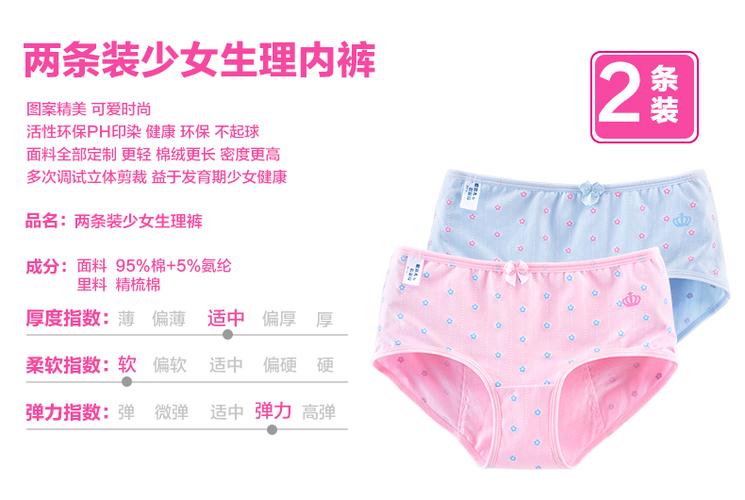 生理内裤少女月经期棉质姨妈裤初中学生防侧漏中腰透气卫生裤头