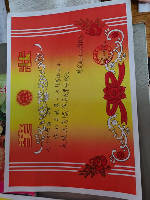 家委会准备的奖状,奖励单科状元