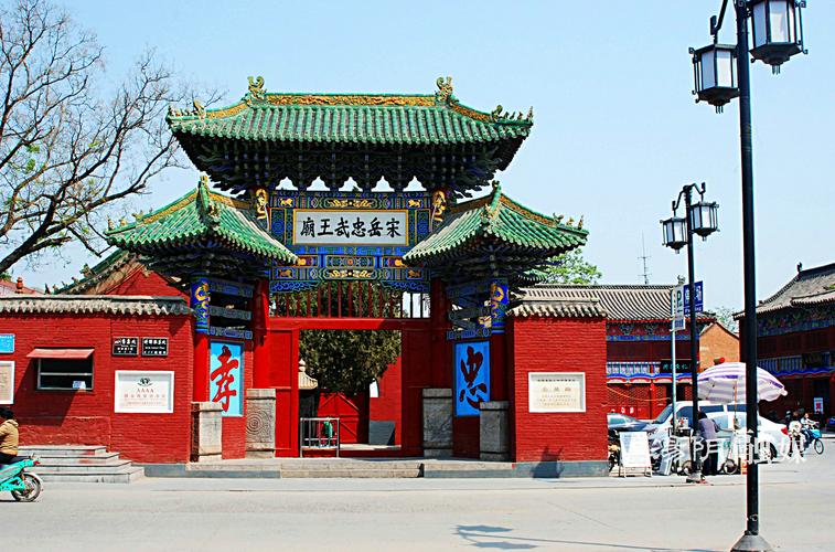 豫见春天惠游老家汤阴岳飞庙羑里城景区免门票