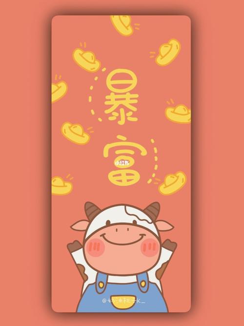 私藏壁纸972021新年发财暴富壁纸_壁纸_新年去哪玩