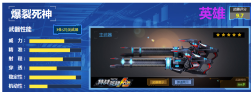 特战英雄1背包爆裂死神2背包黑龙3背包霜之的号是什么