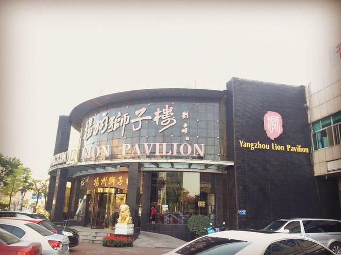 狮子楼大酒店