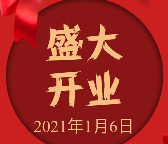 中国工商银行渠县支行重装开业酬宾多重好礼等您来