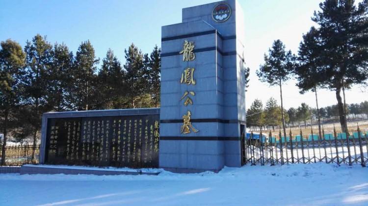牡丹江市龙凤公墓