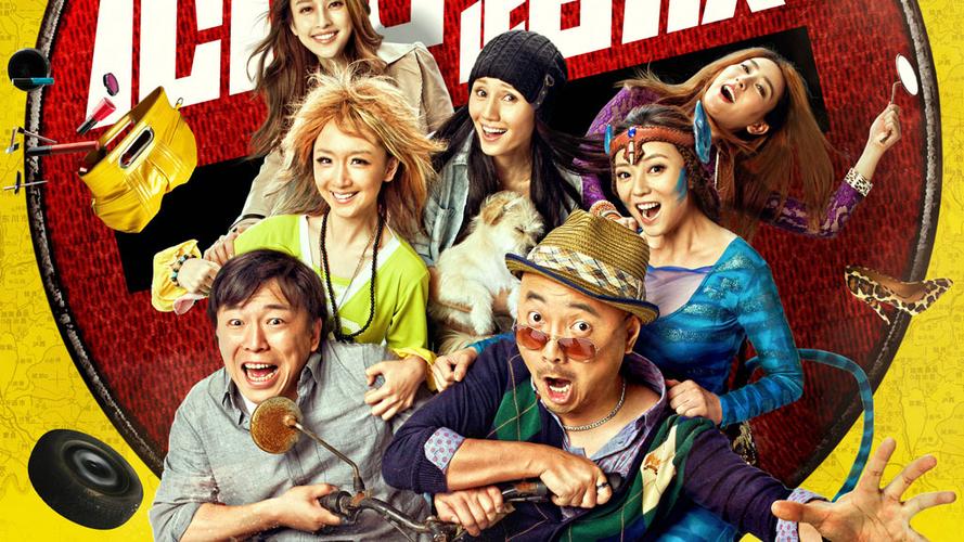 心花怒放电影壁纸_徐峥黄渤最新喜剧