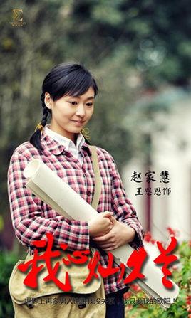 赵家慧