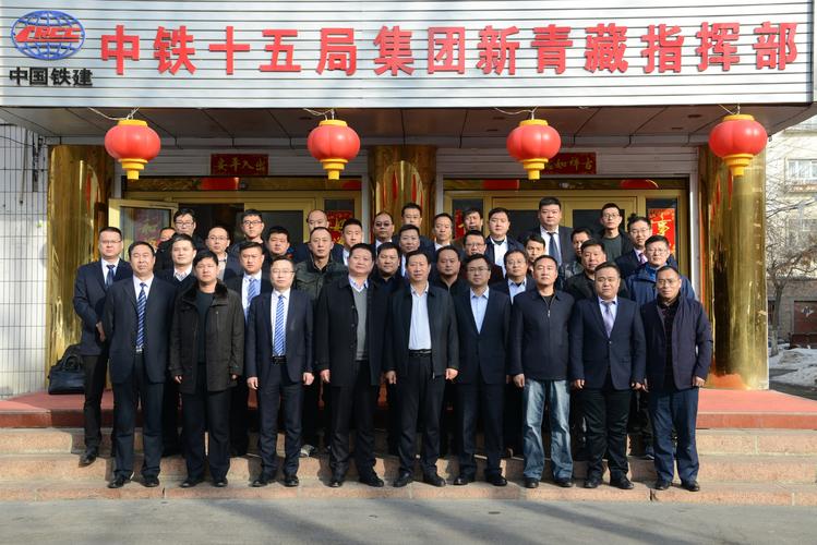 (中国铁建中铁十五局集团新青藏指挥部 办公室)