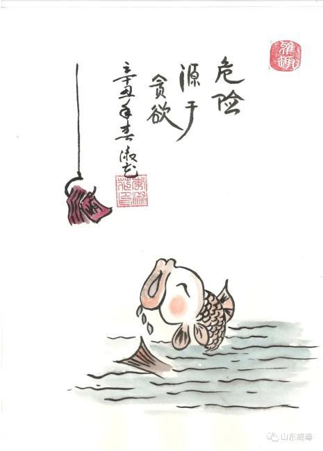 教育整顿|手绘廉政漫画 弘扬正气清风