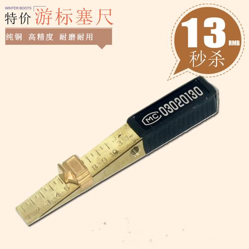 楔形塞尺楔形游标塞尺高精纯铜塞规南方北方间隙尺锥形塞尺