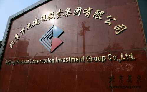 崭新的集团公司门牌
