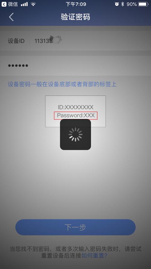 乔安监控摄像头密码