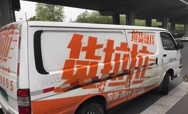 满帮携多少车贴抢眼球货拉拉们慌了吗