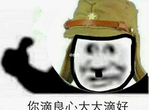 八嘎呀路!_表情包_素材_素材_表情包