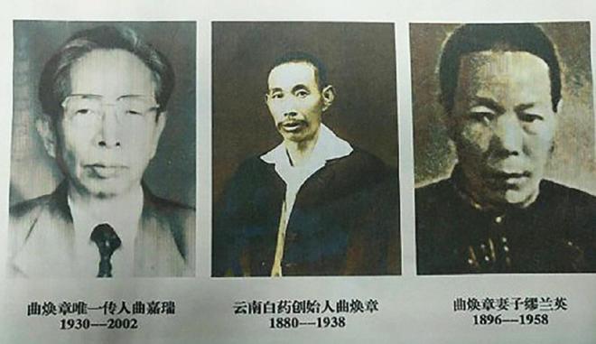 云南白药创始人曲焕章捐三万瓶神药抗日软禁致死没妥协交秘方