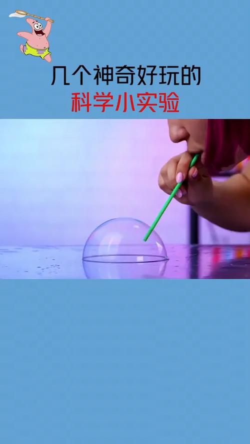 科学小实验#教你几个神奇好玩的科学小实验