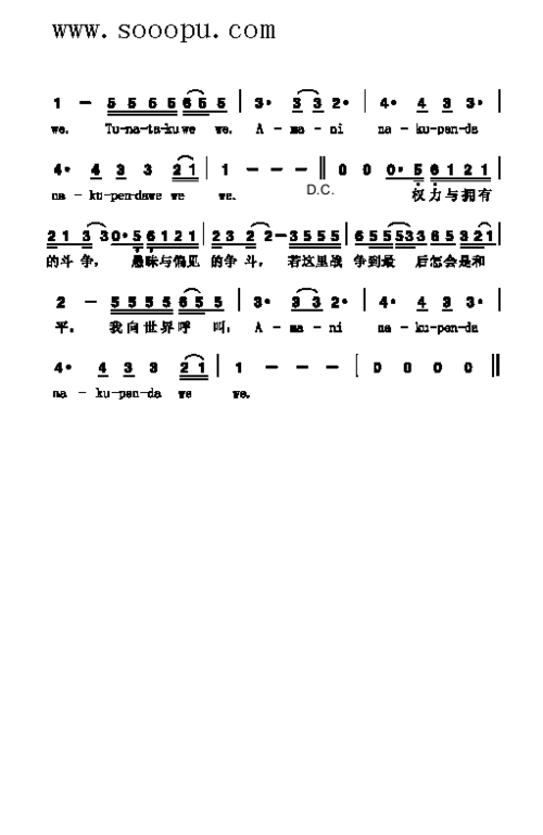 amani歌曲类简谱提示按f11切换浏览器全屏模式