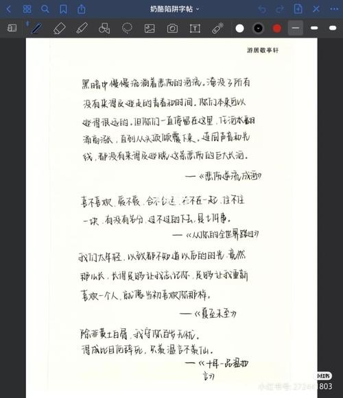 奶酪字体电子版字帖