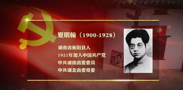 湖北宜昌的屈原故乡,还走出一位爱国英烈,你一定读过他的诗|夏明翰