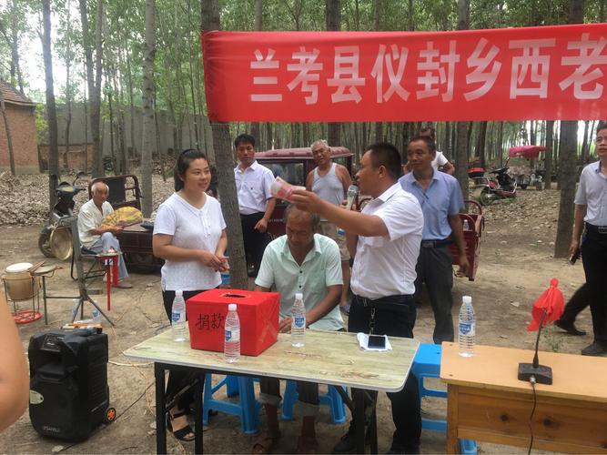 兰考县仪封乡西老君营村乡村振兴"三捐"大会