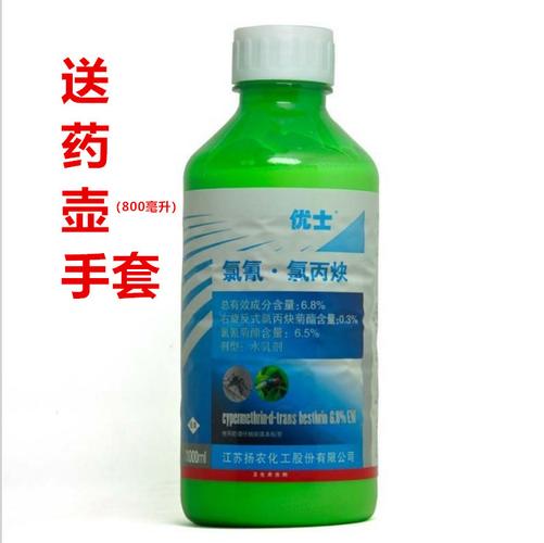 杀蚊子苍蝇灭飞蛾蟑螂飞虫杀虫剂优士6.8%氯氰氯丙炔水乳剂