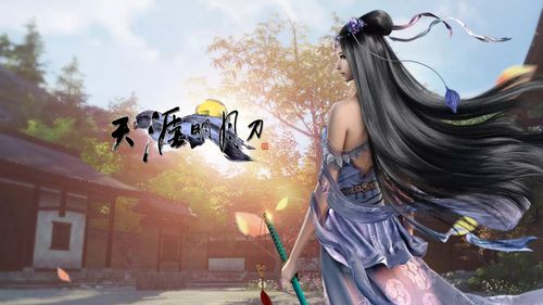 《天涯明月刀》游戏人物桌面壁纸