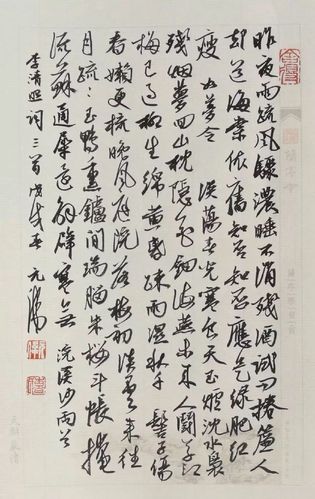 曹元伟谈书法:书之妙道 神采为上