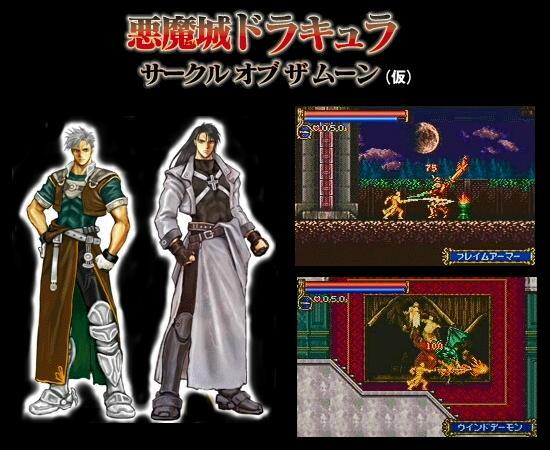 nds三作恶魔城横向比较式评析