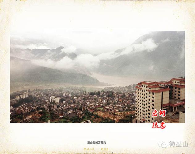 东邻湖北省巴东县,西接奉节县,南与湖北省建始县毗连,北与巫溪县及