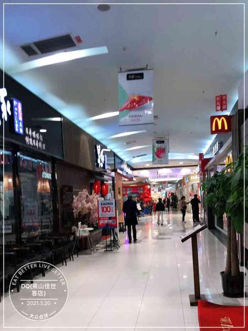 dq(莱山佳世客店)-"哈哈,没有什么烦心事,是一杯ice c