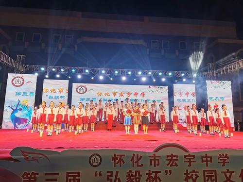 "时光不老,我们不散"怀化市宏宇中学精彩难忘的第三届校园文化艺术节!