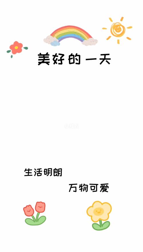 生活明朗,万物可爱,早安美好的一天_素材_文字素材