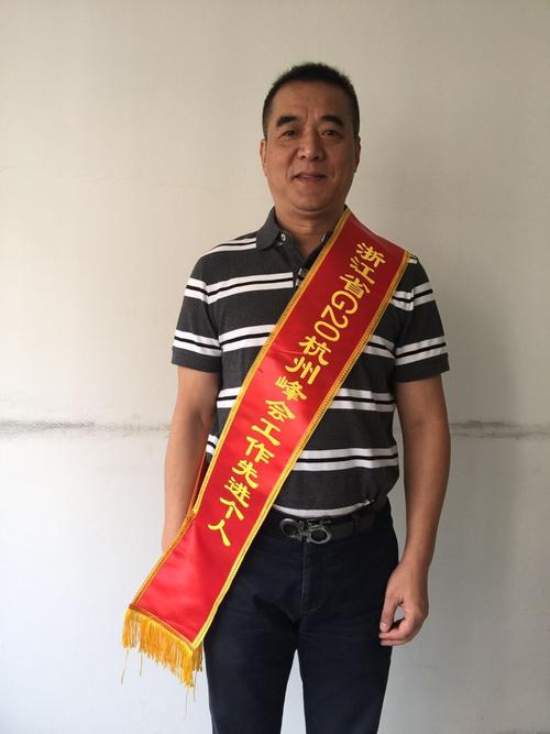 记"g20杭州峰会工作先进个人"——浙艺舞蹈系教师王设忠