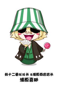 死神-花瓣网|陪你做生活的设计师 | q版 死神人物大全