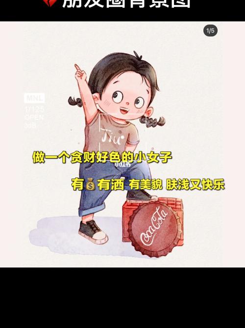 %创作灵感 做一个贪财好色的小女子有90 有酒 有美貌 肤浅又快乐 %