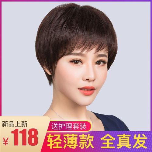 假发女短发妈妈款中老年轻薄图片