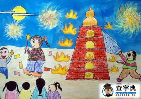 迎中秋节的儿童画-中秋看烧塔_节日画-查字典幼儿网