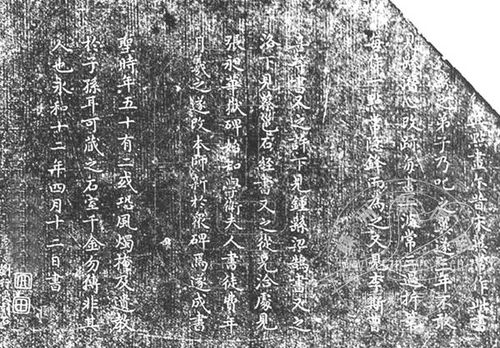 东晋书法家卫夫人是谁