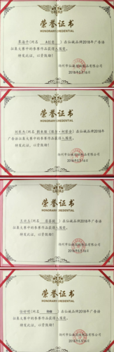 仙娥广告语征集活动"十佳广告语"获奖证书公布 - 文案